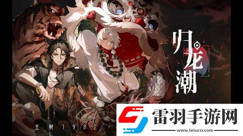 歸龍潮冰雪神域?qū)毾湓谀?></p><h3>歸龍潮冰雪神域?qū)毾湓谀?/h3><p>1、冰雪神域（寶箱1-5）位置如下。</p><p style=