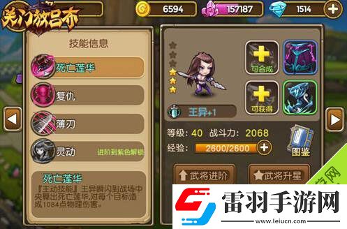 關(guān)門放呂布平民武將哪個(gè)好平民武將推薦
