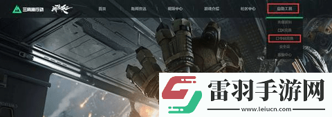 三角洲行動口令碼永久有效2024