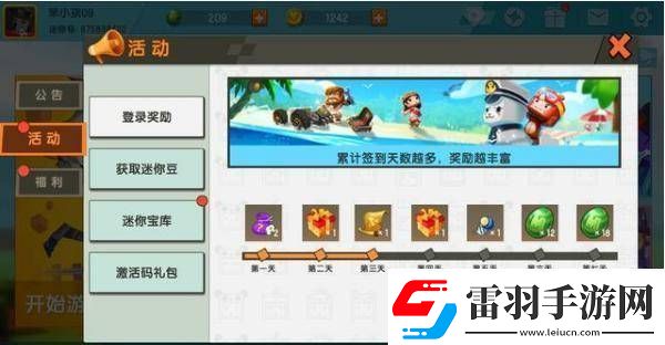 迷你世界神圣果實(shí)獲取方法分享