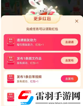 2023抖音找紅包活動攻略