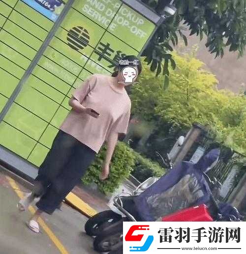 真空下樓取快遞被封禁原因