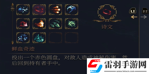 瀆神2三風(fēng)之歌怎么獲得