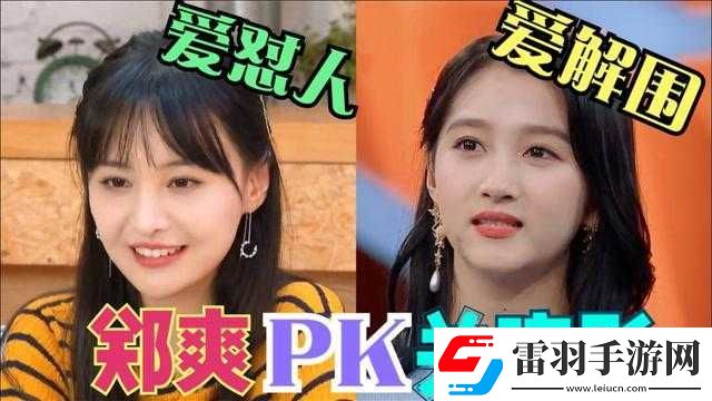 楊冪