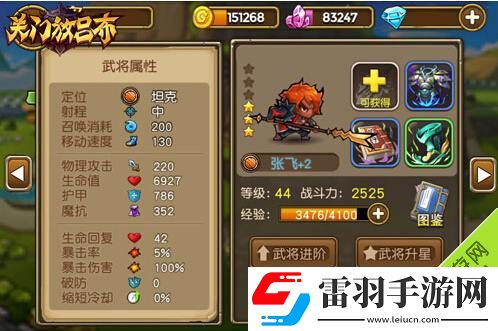 關(guān)門放呂布平民武將哪個(gè)好平民武將推薦