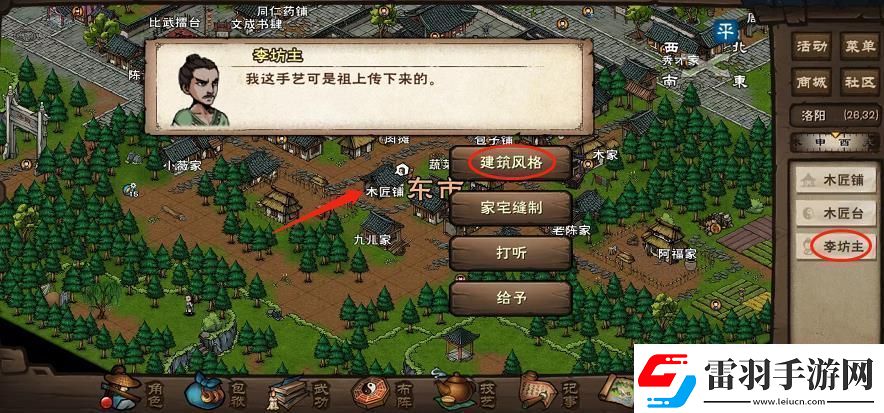 煙雨江湖手札殘頁使用指南