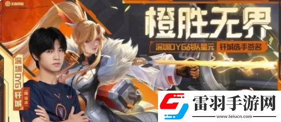 王者榮耀伽羅橙勝無界星元皮膚如何領(lǐng)取