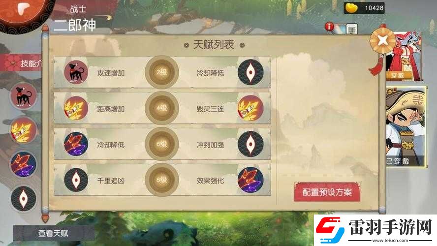 鬧鬧天宮二郎神天賦加點(diǎn)詳解