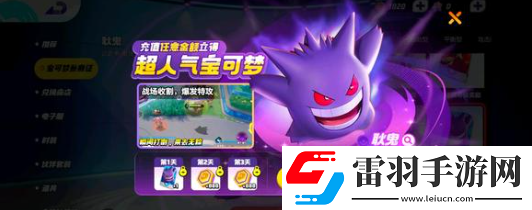 寶可夢大集結(jié)國服會(huì)上哪些寶可夢