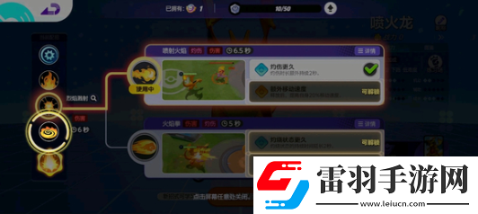 寶可夢大集結(jié)國服會(huì)上哪些寶可夢