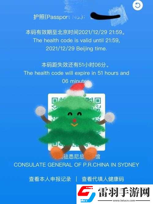 嫩葉草