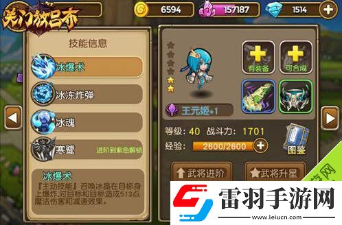 關(guān)門放呂布平民武將哪個(gè)好平民武將推薦