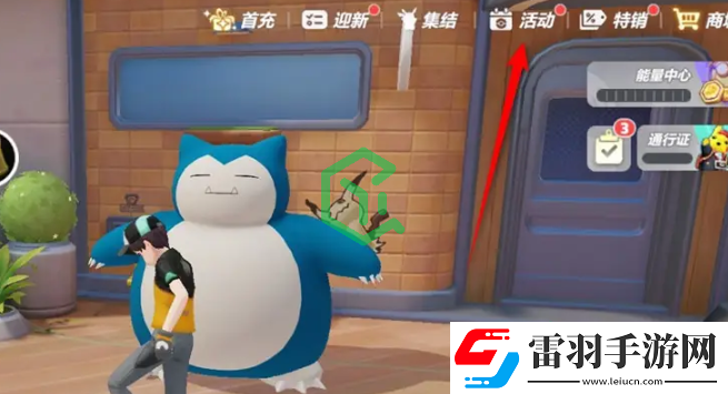 寶可夢大集結(jié)兌換碼在哪輸入