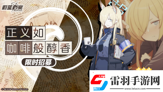 蔚藍(lán)檔案主線最終篇第二章無(wú)限數(shù)碼