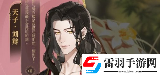 如鳶密探好感度怎么提高
