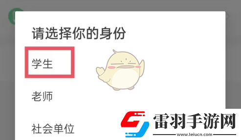 中青校園身份未審怎么辦