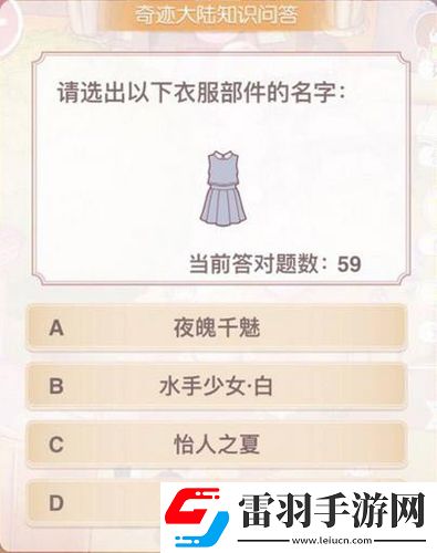 奇跡暖暖安靈鎮(zhèn)魂曲套裝怎么樣套裝賞析及預(yù)告