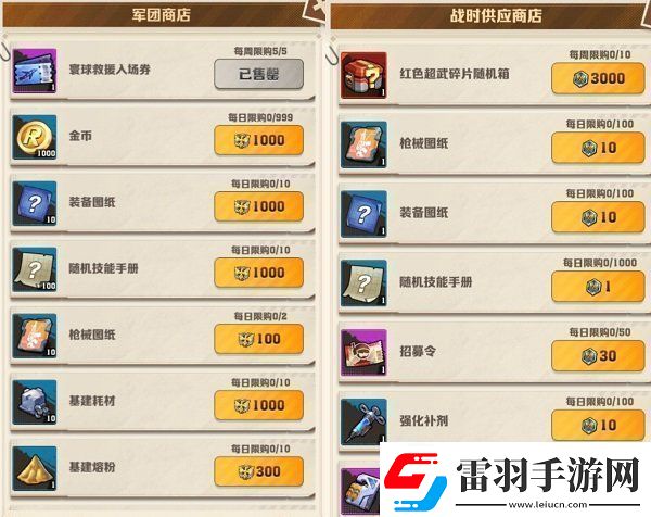 向僵尸開(kāi)炮軍團(tuán)商店怎么兌換