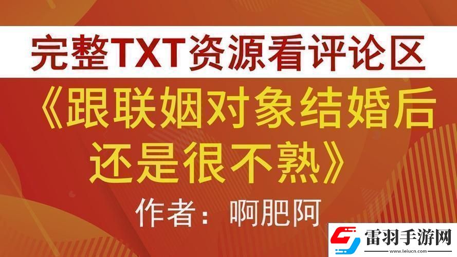 “科技聯(lián)姻對(duì)象的熟悉度