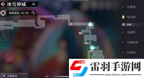 歸龍潮冰雪神域?qū)毾湓谀?></p><p>6、冰雪神域（寶箱19-25）。</p><p style=