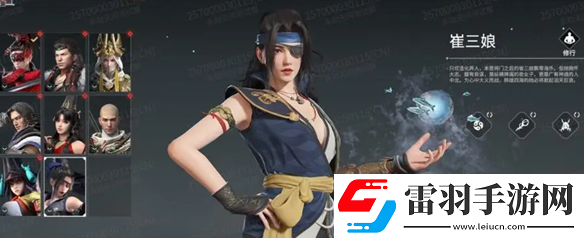 永劫無間崔三娘武器用什么