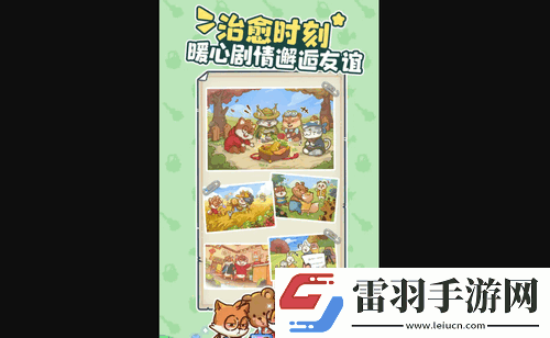 樂繽紛莊園怎么兌換東西