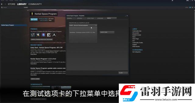 坎巴拉太空計(jì)劃怎么設(shè)置中文官方中文設(shè)置方法說(shuō)明
