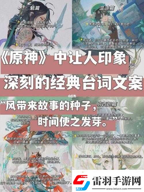 原神詩篇