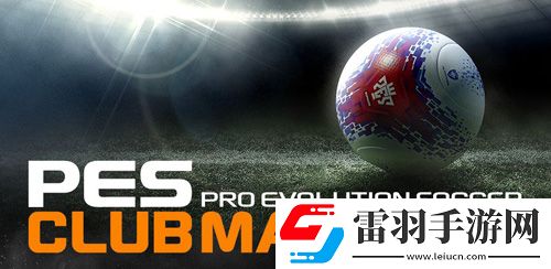 足球手游排行榜2019好玩的足球游戲前十名推薦