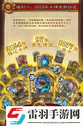 爐石傳說國服回歸福利與專屬禮包最新分享2024