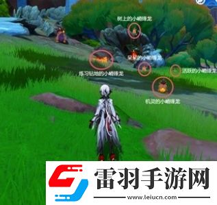 原神嵴鋒龍躲貓貓任務(wù)攻略