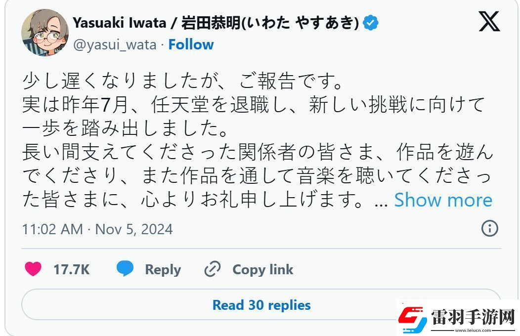 塞爾達傳說