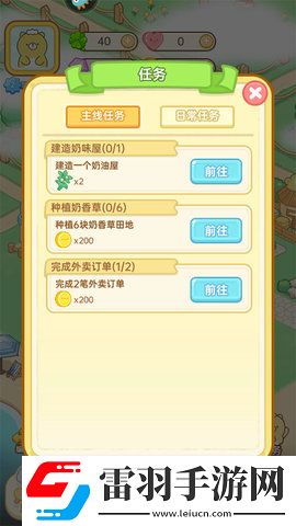 元氣食堂新手怎么玩