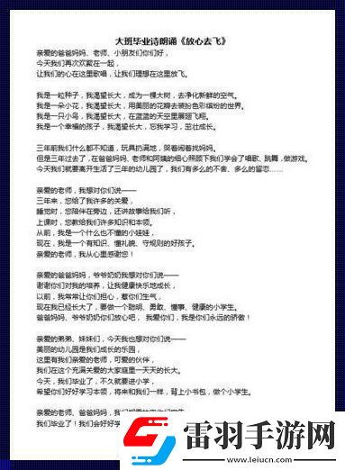 “親愛噠老師的小伙伴們