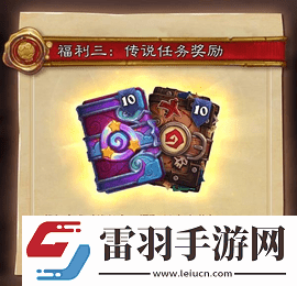 爐石傳說國服回歸福利與專屬禮包最新分享2024