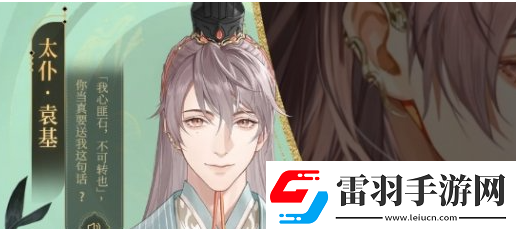 如鳶密探好感度怎么提高