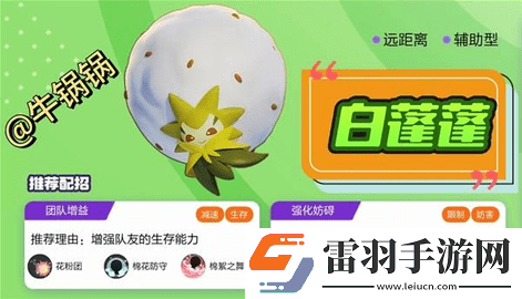 寶可夢大集結(jié)寶可夢技能配招攻略