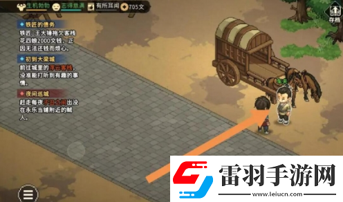 大俠立志傳手機(jī)版大梁城地圖獲取途徑