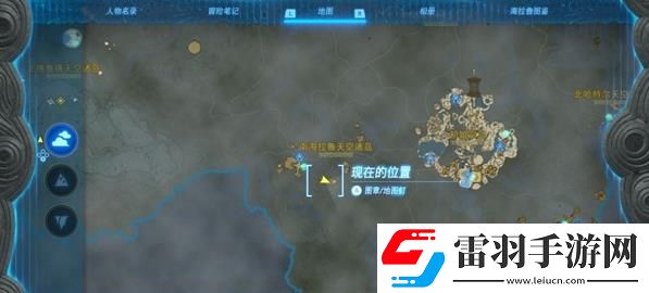 塞爾達(dá)傳說王國之淚遠(yuǎn)昔骨舌魚在哪