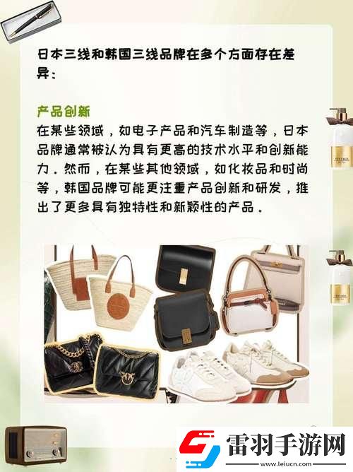 日韓三線品牌對(duì)決