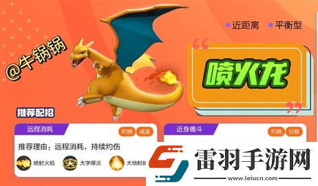 寶可夢大集結(jié)寶可夢技能配招攻略
