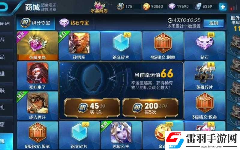 王者榮耀
