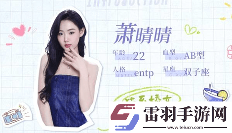 完蛋我被美女包圍了前傳女主角色介紹