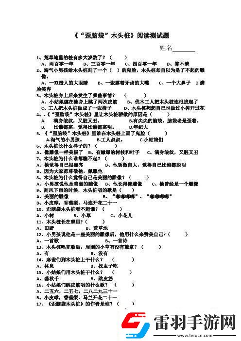 探索成語(yǔ)類(lèi)題庫(kù)