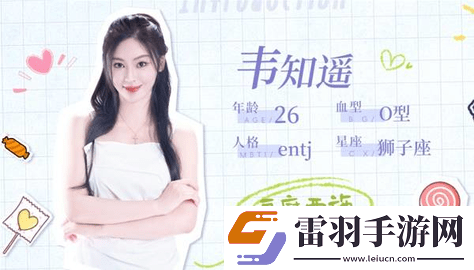 完蛋我被美女包圍了前傳女主角色介紹