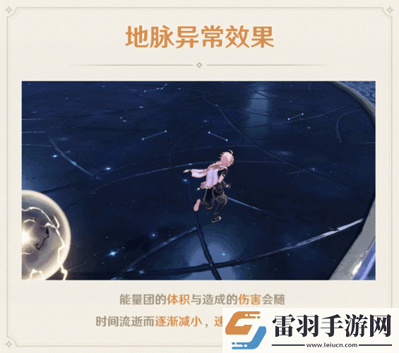 原神混沌之境地脈異常效應(yīng)深度解析