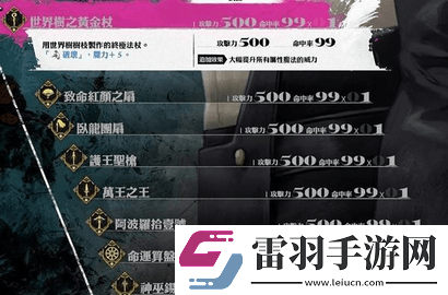 暗喻幻想最強(qiáng)職業(yè)武器怎么獲取