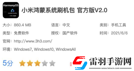 小米鴻蒙系統(tǒng)刷機包怎么用鴻蒙刷機包靠譜嗎好用嗎
