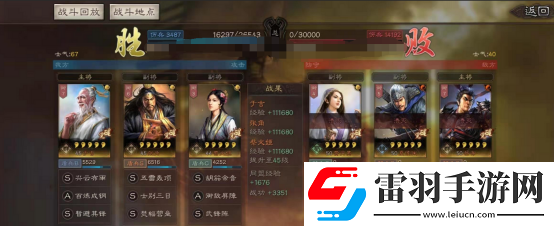 三國志戰(zhàn)略版仙人隊最強配置三國志戰(zhàn)略版仙人隊