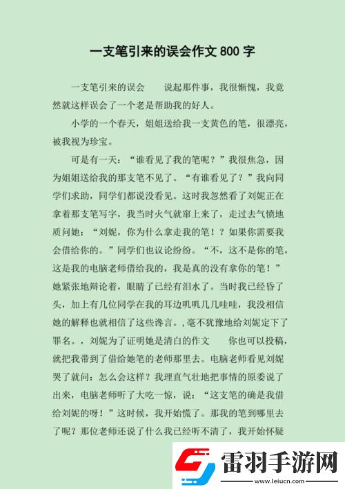 插筆潮人